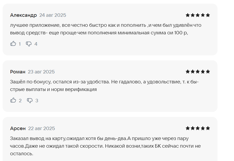 леон отзывы игроков