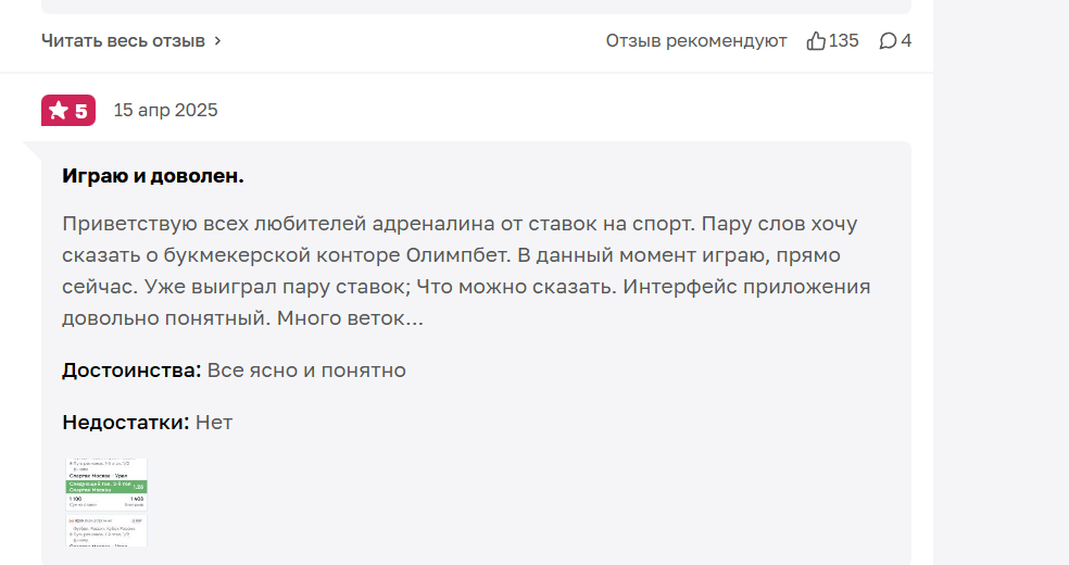 отзывы о olimpbet выплаты