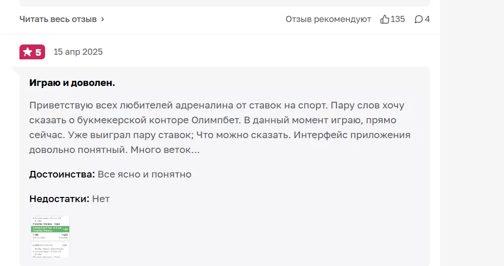 отзывы о olimpbet выплаты