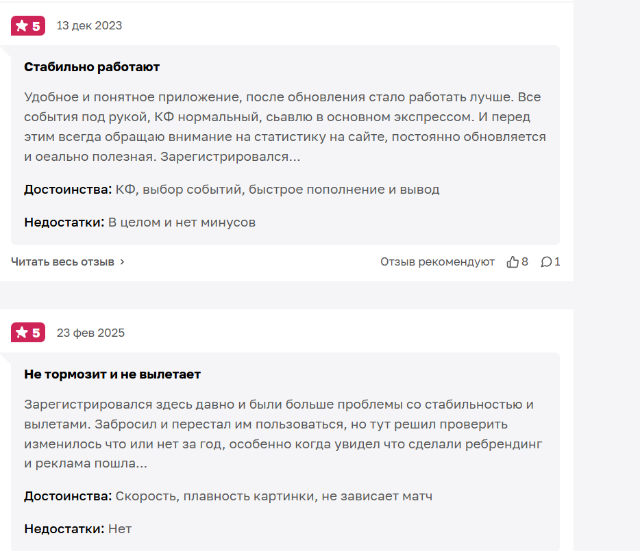 baltbet отзывы реальные