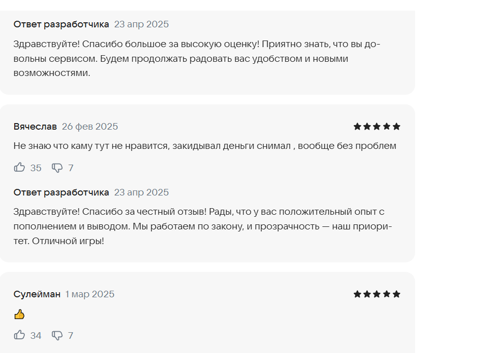 олимп отзывы игроков