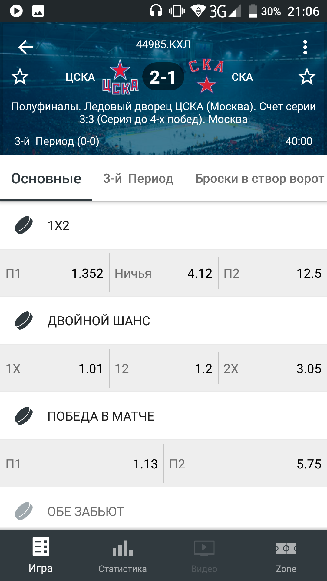 melbet на android - интерфейс