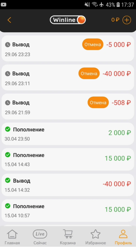 как вывести деньги с винлайн