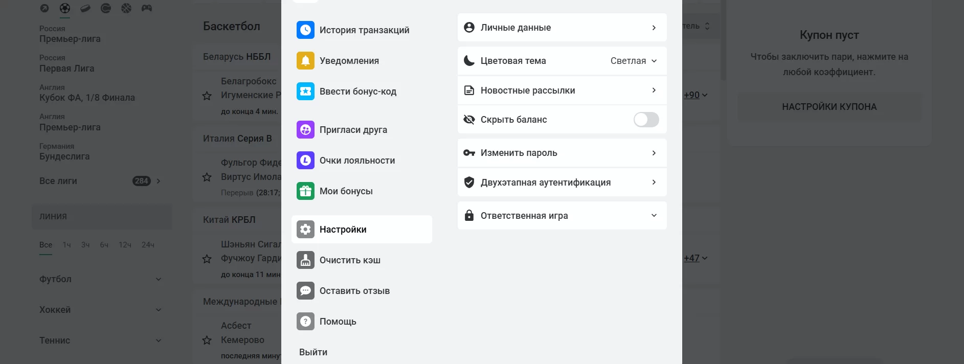 Восстановление пароля Леон бет