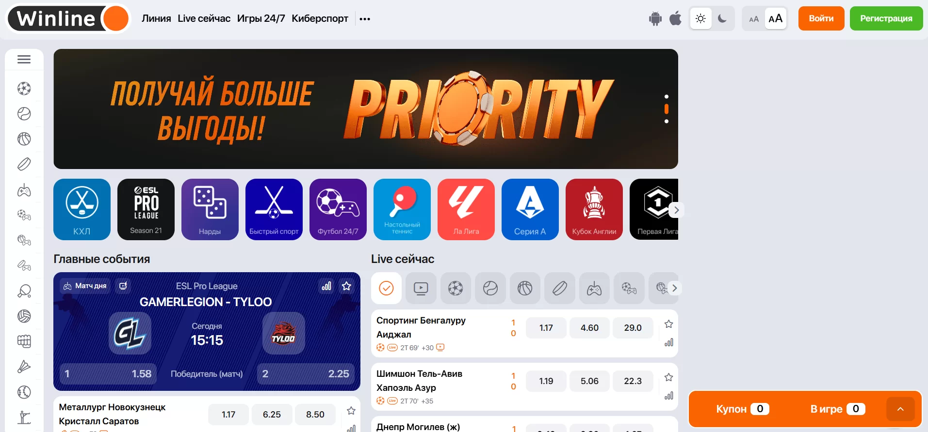 Служба поддержки Winline