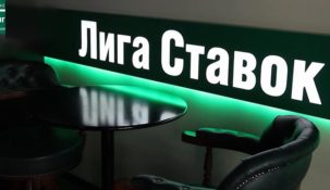 БК Лига Ставок выплатила около 11-ти миллионов рублей 3-м счастливчикам