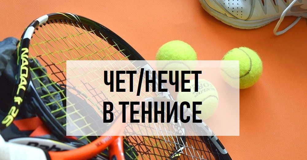 [PUNIQRANDLINE-(au-dating-names.txt) 49 Большой теннис форум о ставках [PUNIQRANDLINE-(au-dating-names.txt) 63
