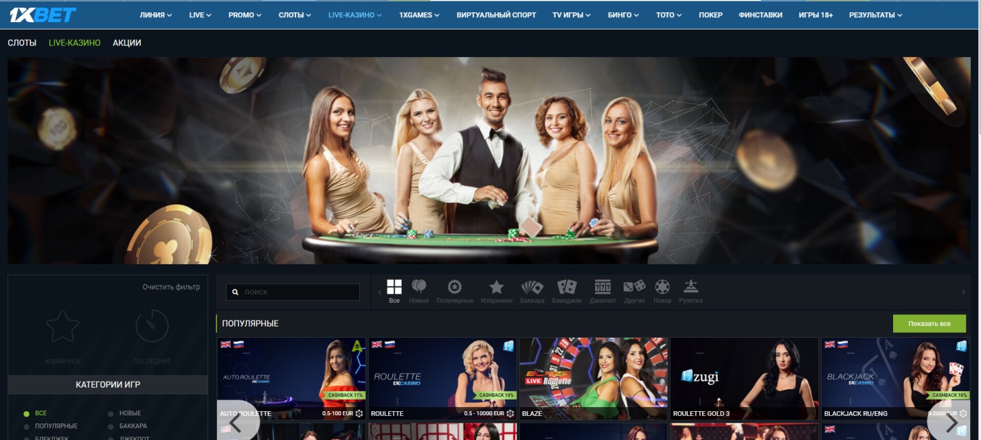 Как играть в онлайн-казино от 1xbet?!