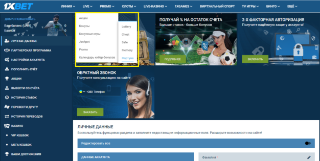 как крутить колесо фортуны в 1xbet как крутить колесо фортуны в 1xbet