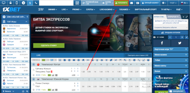 1xbet как пополнить счет с телефона на телефон 1xbet как пополнить счет с телефона на телефон ставки футбол баку