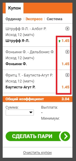 экспресс купон