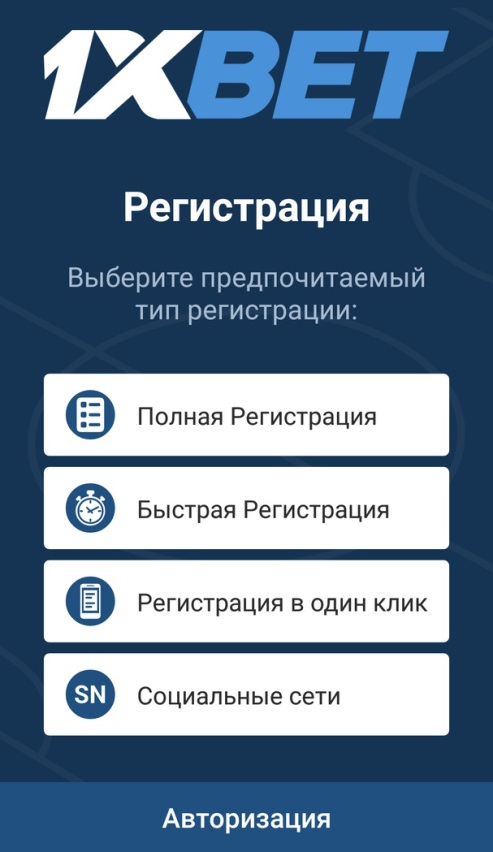 Регистрация через телефон