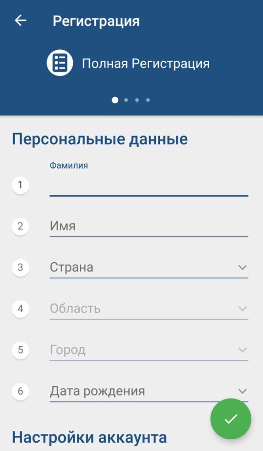 Регистрация через телефон