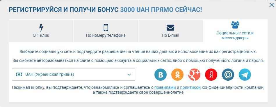 Могут ли возникнуть проблемы при регистрации в 1 икс бет?!