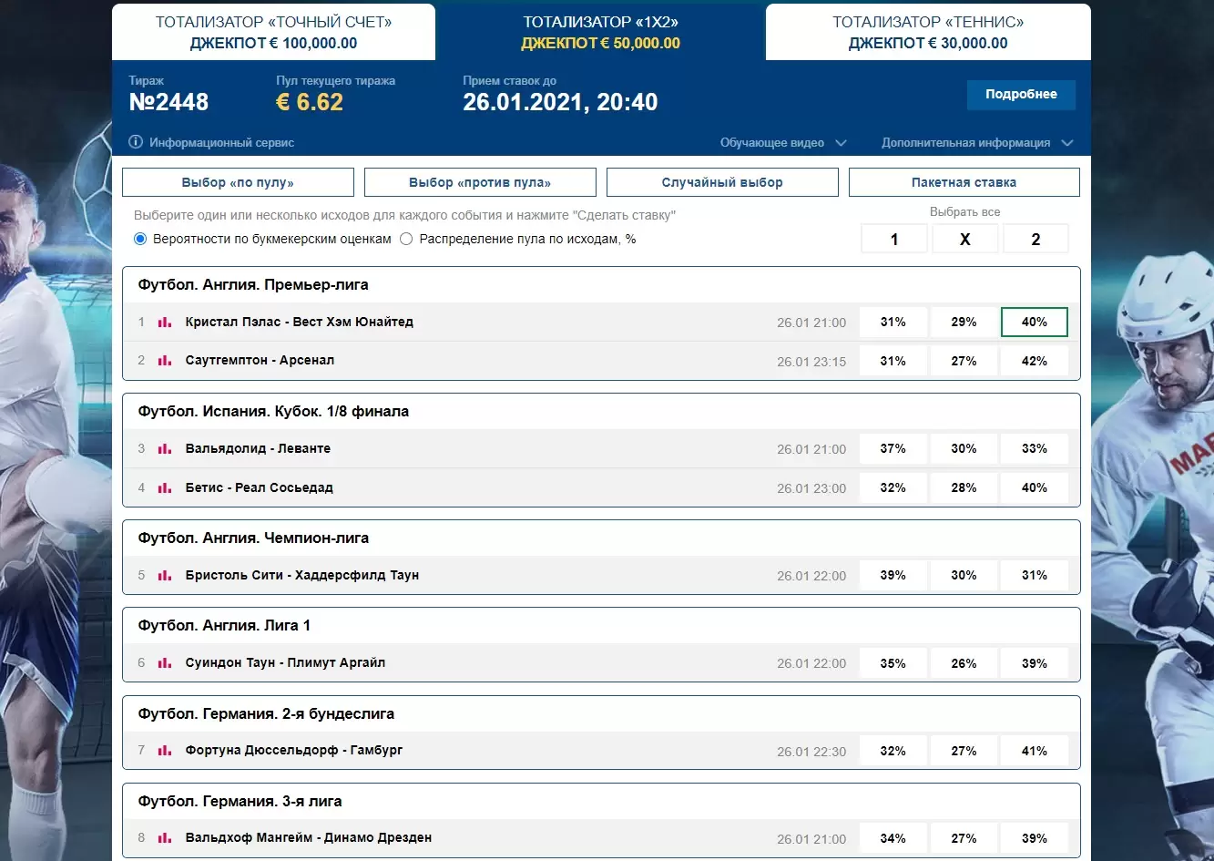 история тиражей Марафон