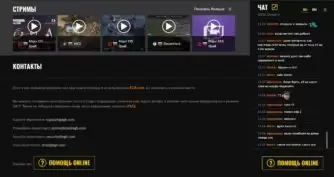 EGB com контакты