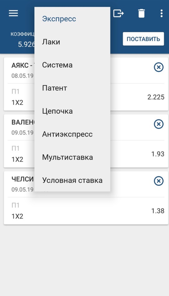 сделать ставку на 1xbet на русском языке мобильная версия