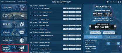киберфутбол тото 1хбет