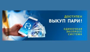 Бетсити предлагает своим игрокам функцию “Выкупа ставок”