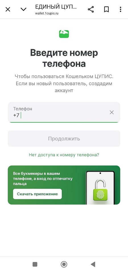 Панель создания учетной записи в ЕЦУПИС