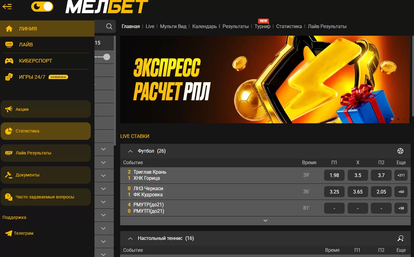 как зарегистрироваться в melbet