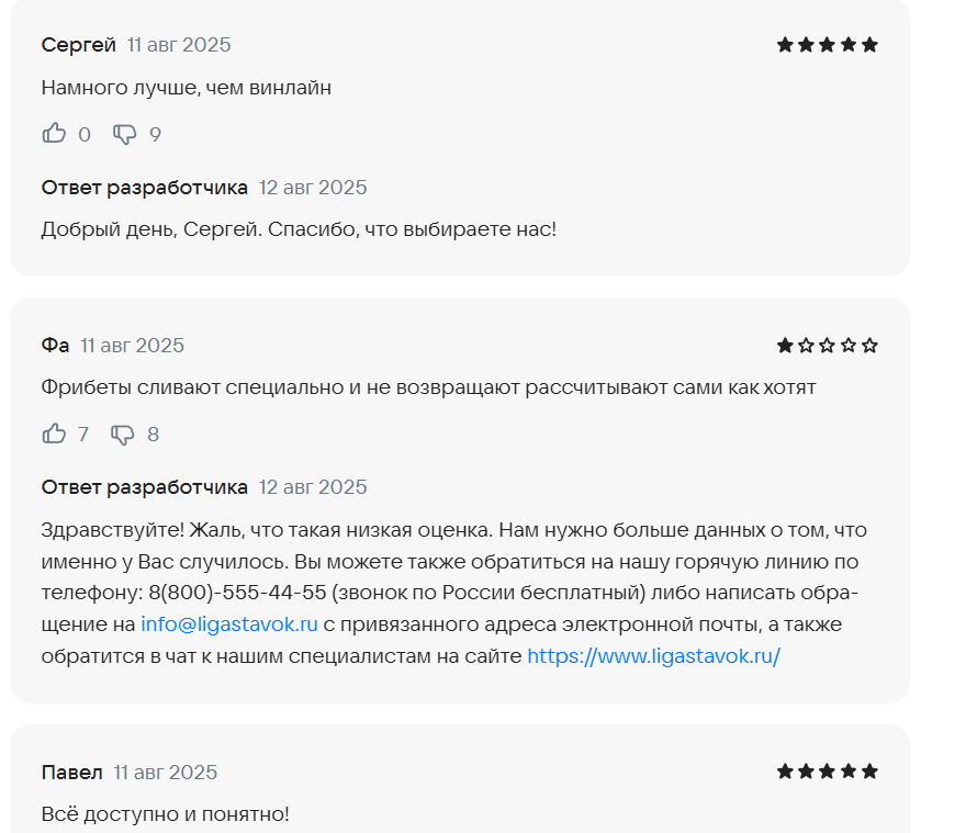 ligastavok отзывы реальные