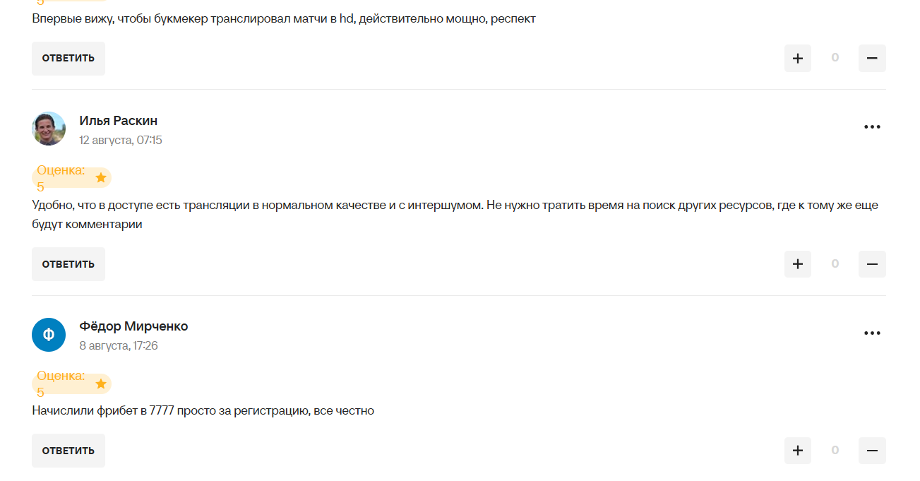 отзывы о ligastavok выплаты