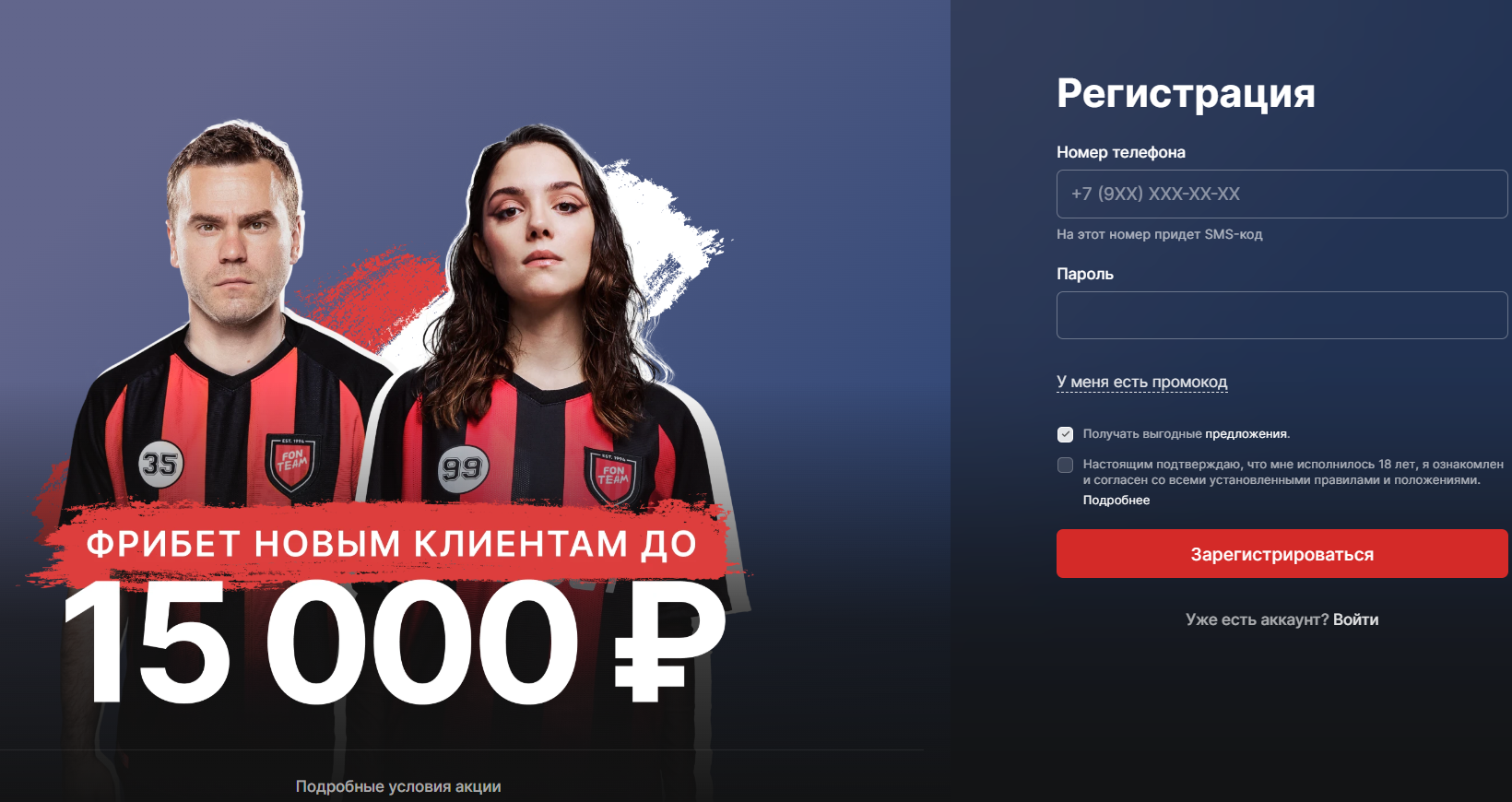 fonbet ставки на спорт