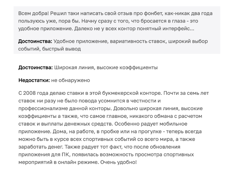 отзывы о fonbet выплаты