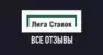 Отзывы БК Лига Ставок: детальный анализ клиентского опыта и репутации