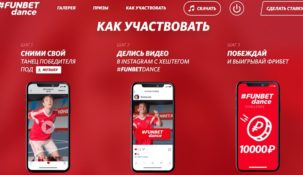Фонбет запустил новый челлендж для своих игроков