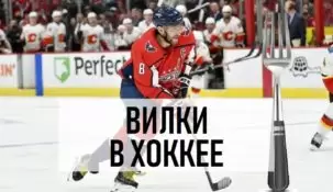 Стратегия «вилки» в ставках на хоккей