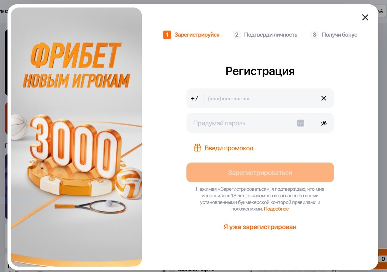 Как правильно зарегистрироваться в винлайн
