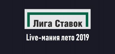 спортивные прогнозы и аналитика
