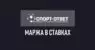Маржа в ставках на спорт