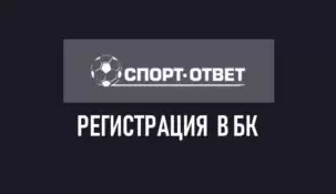 Регистрация и идентификация в букмекерских конторах