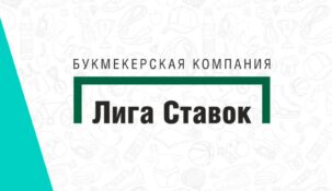 Клиент российской БК «срубил» 2 миллиона рублей на чемпионате Малайзии