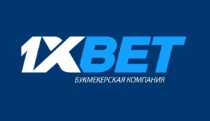 Британцы забраковали БК 1xBet