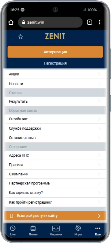 Функционал m zenit win