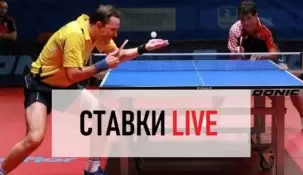 Стратегии ставок на настольный теннис в лайве