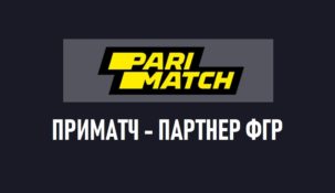 БК Париматч – титульный спонсор Суперлиги России по гандболу