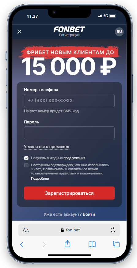 фонбет приложение ios