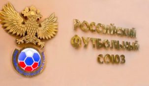 РФС поможет букмекерам и их клиентам в борьбе с «договорняками»
