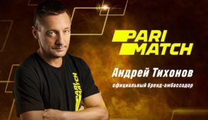 Новым амбассадором БК Пари-матч стал экс-игрок “Спартака”