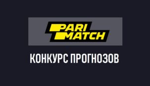 Усик против Уизерспуна – конкурс прогнозов от БК Париматч