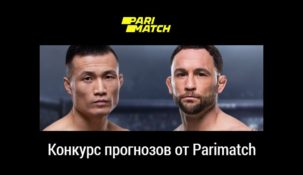 БК Parimatch вновь запустила свою акцию «Конкурс прогнозов»