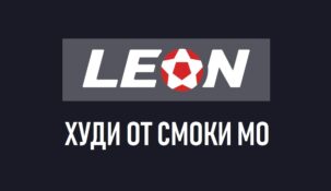 Розыгрыш призов от БК «Леон» и Смоки Мо