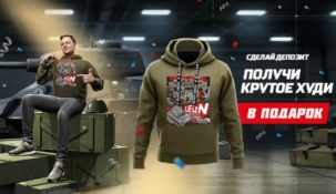 Внеси депозит в БК Леон и получи Худи в подарок