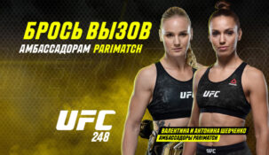 Сделай прогноз на бой UFC в БК Париматч и получи бонус в размере 3 тысяч рублей