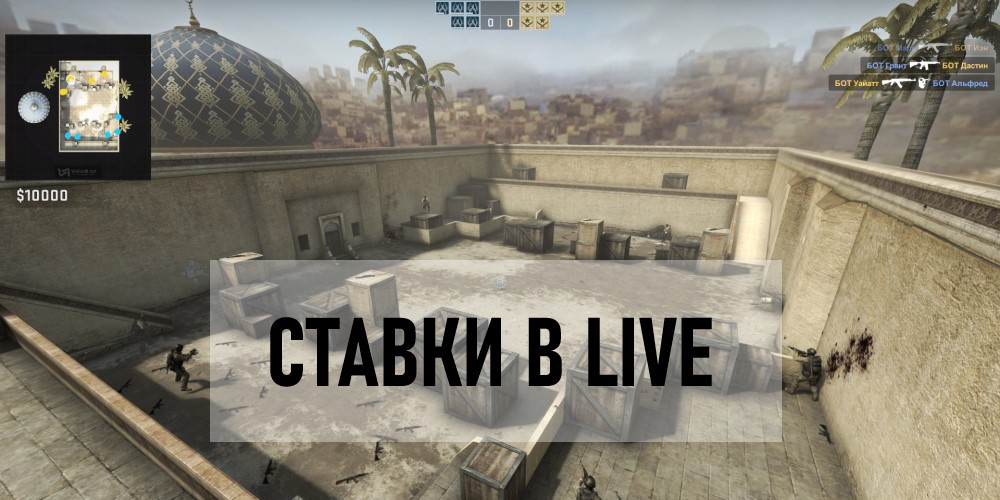  live ставки на киберспорт e sport bets 